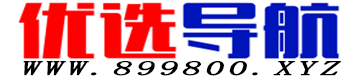 899800优选导航